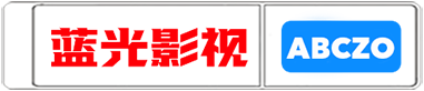 蓝光影院